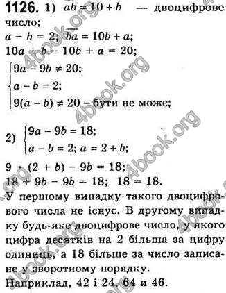  Відповіді Алгебра 7 клас Мерзляк 2008 (Укр.)