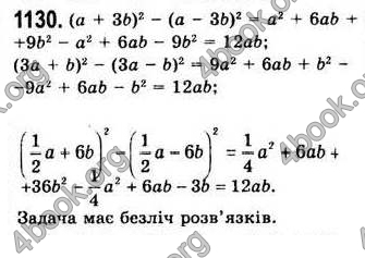  Відповіді Алгебра 7 клас Мерзляк 2008 (Укр.)