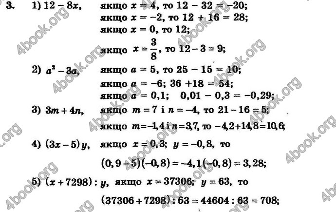 Відповіді Збірник Алгебра 7 клас Мерзляк 2008