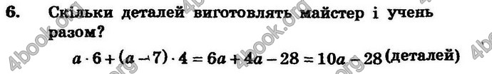 Відповіді Збірник Алгебра 7 клас Мерзляк 2008