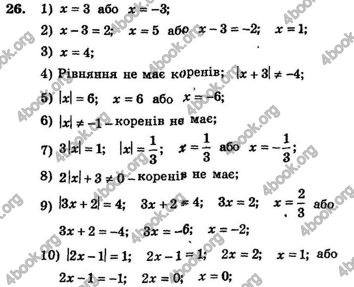 Відповіді Збірник Алгебра 7 клас Мерзляк 2008