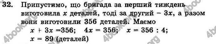 Відповіді Збірник Алгебра 7 клас Мерзляк 2008