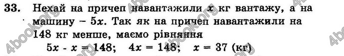 Відповіді Збірник Алгебра 7 клас Мерзляк 2008