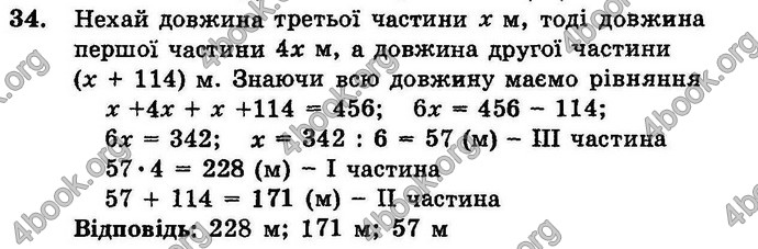 Відповіді Збірник Алгебра 7 клас Мерзляк 2008