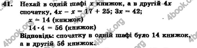 Відповіді Збірник Алгебра 7 клас Мерзляк 2008