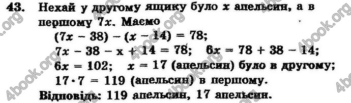 Відповіді Збірник Алгебра 7 клас Мерзляк 2008