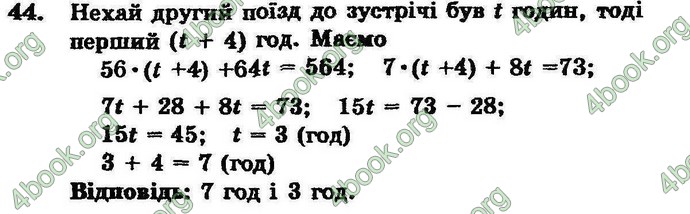 Відповіді Збірник Алгебра 7 клас Мерзляк 2008