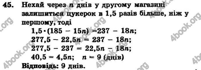 Відповіді Збірник Алгебра 7 клас Мерзляк 2008