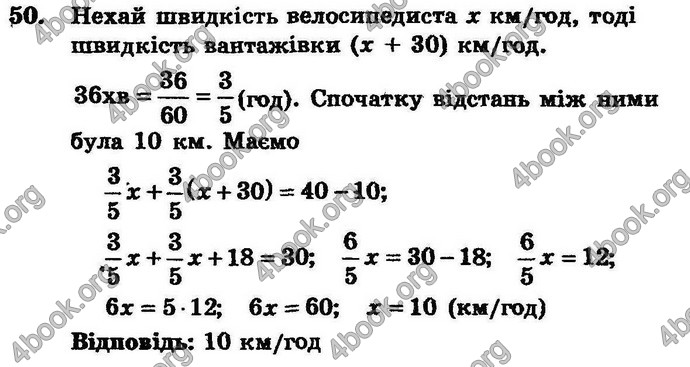 Відповіді Збірник Алгебра 7 клас Мерзляк 2008