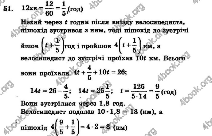 Відповіді Збірник Алгебра 7 клас Мерзляк 2008