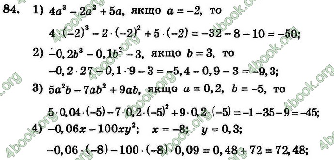 Відповіді Збірник Алгебра 7 клас Мерзляк 2008