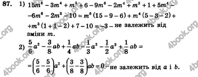 Відповіді Збірник Алгебра 7 клас Мерзляк 2008