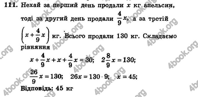 Відповіді Збірник Алгебра 7 клас Мерзляк 2008