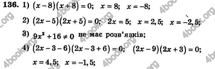 Відповіді Збірник Алгебра 7 клас Мерзляк 2008