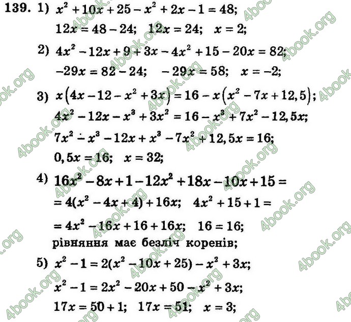 Відповіді Збірник Алгебра 7 клас Мерзляк 2008