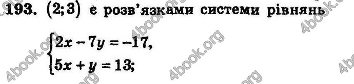 Відповіді Збірник Алгебра 7 клас Мерзляк 2008