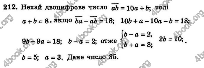 Відповіді Збірник Алгебра 7 клас Мерзляк 2008