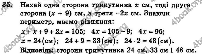 Відповіді Збірник Алгебра 7 клас Мерзляк 2008