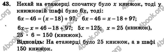 Відповіді Збірник Алгебра 7 клас Мерзляк 2008