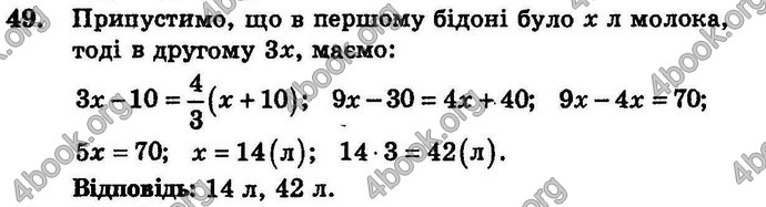 Відповіді Збірник Алгебра 7 клас Мерзляк 2008