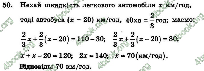 Відповіді Збірник Алгебра 7 клас Мерзляк 2008