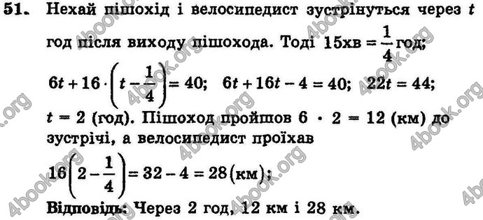 Відповіді Збірник Алгебра 7 клас Мерзляк 2008