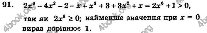 Відповіді Збірник Алгебра 7 клас Мерзляк 2008