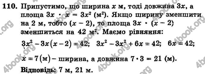 Відповіді Збірник Алгебра 7 клас Мерзляк 2008