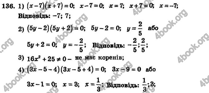 Відповіді Збірник Алгебра 7 клас Мерзляк 2008