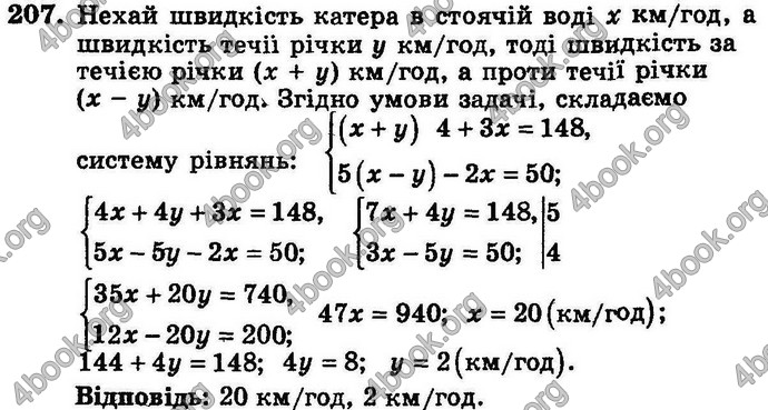 Відповіді Збірник Алгебра 7 клас Мерзляк 2008