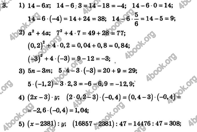 Відповіді Збірник Алгебра 7 клас Мерзляк 2008. ГДЗ