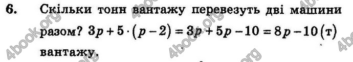 Відповіді Збірник Алгебра 7 клас Мерзляк 2008. ГДЗ