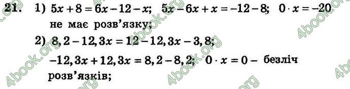 Відповіді Збірник Алгебра 7 клас Мерзляк 2008