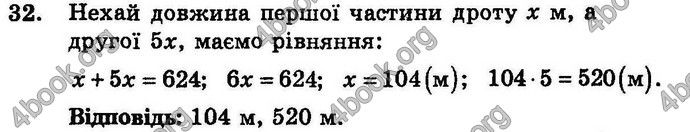 Відповіді Збірник Алгебра 7 клас Мерзляк 2008