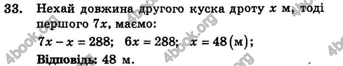 Відповіді Збірник Алгебра 7 клас Мерзляк 2008