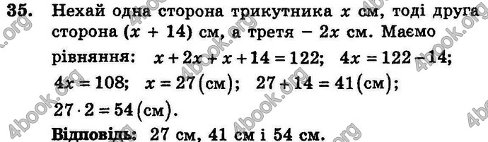 Відповіді Збірник Алгебра 7 клас Мерзляк 2008