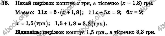 Відповіді Збірник Алгебра 7 клас Мерзляк 2008