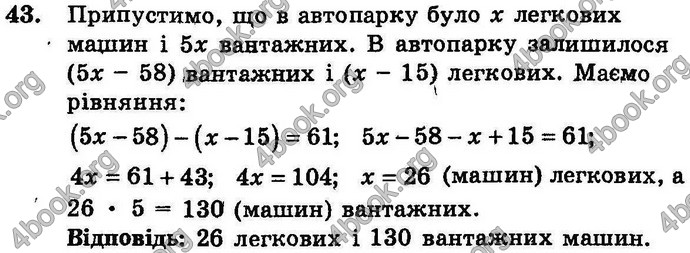 Відповіді Збірник Алгебра 7 клас Мерзляк 2008