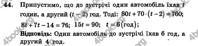 Відповіді Збірник Алгебра 7 клас Мерзляк 2008