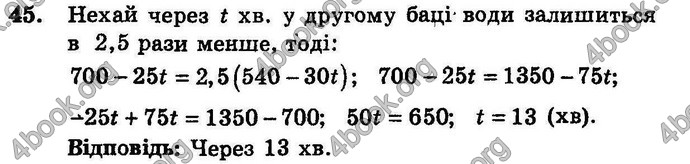 Відповіді Збірник Алгебра 7 клас Мерзляк 2008