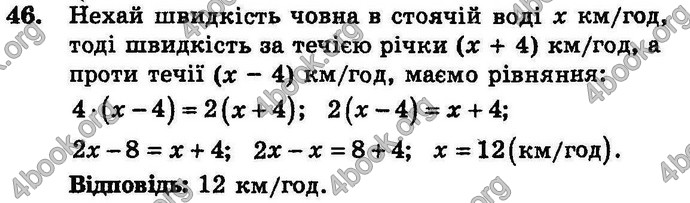 Відповіді Збірник Алгебра 7 клас Мерзляк 2008