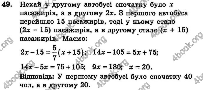 Відповіді Збірник Алгебра 7 клас Мерзляк 2008