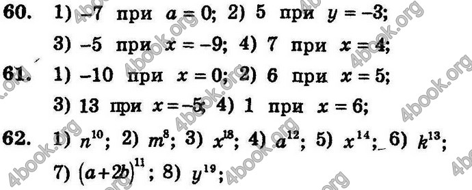 Відповіді Збірник Алгебра 7 клас Мерзляк 2008