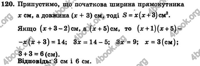 Відповіді Збірник Алгебра 7 клас Мерзляк 2008. ГДЗ