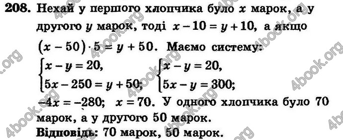 Відповіді Збірник Алгебра 7 клас Мерзляк 2008