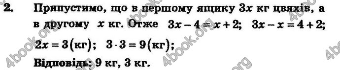 Відповіді Збірник Алгебра 7 клас Мерзляк 2008