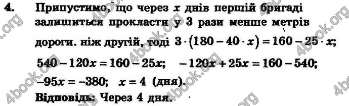 Відповіді Збірник Алгебра 7 клас Мерзляк 2008