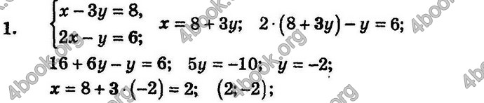Відповіді Збірник Алгебра 7 клас Мерзляк 2008. ГДЗ