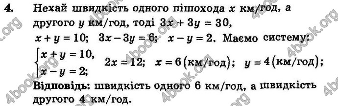 Відповіді Збірник Алгебра 7 клас Мерзляк 2008