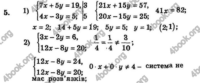 Відповіді Збірник Алгебра 7 клас Мерзляк 2008. ГДЗ